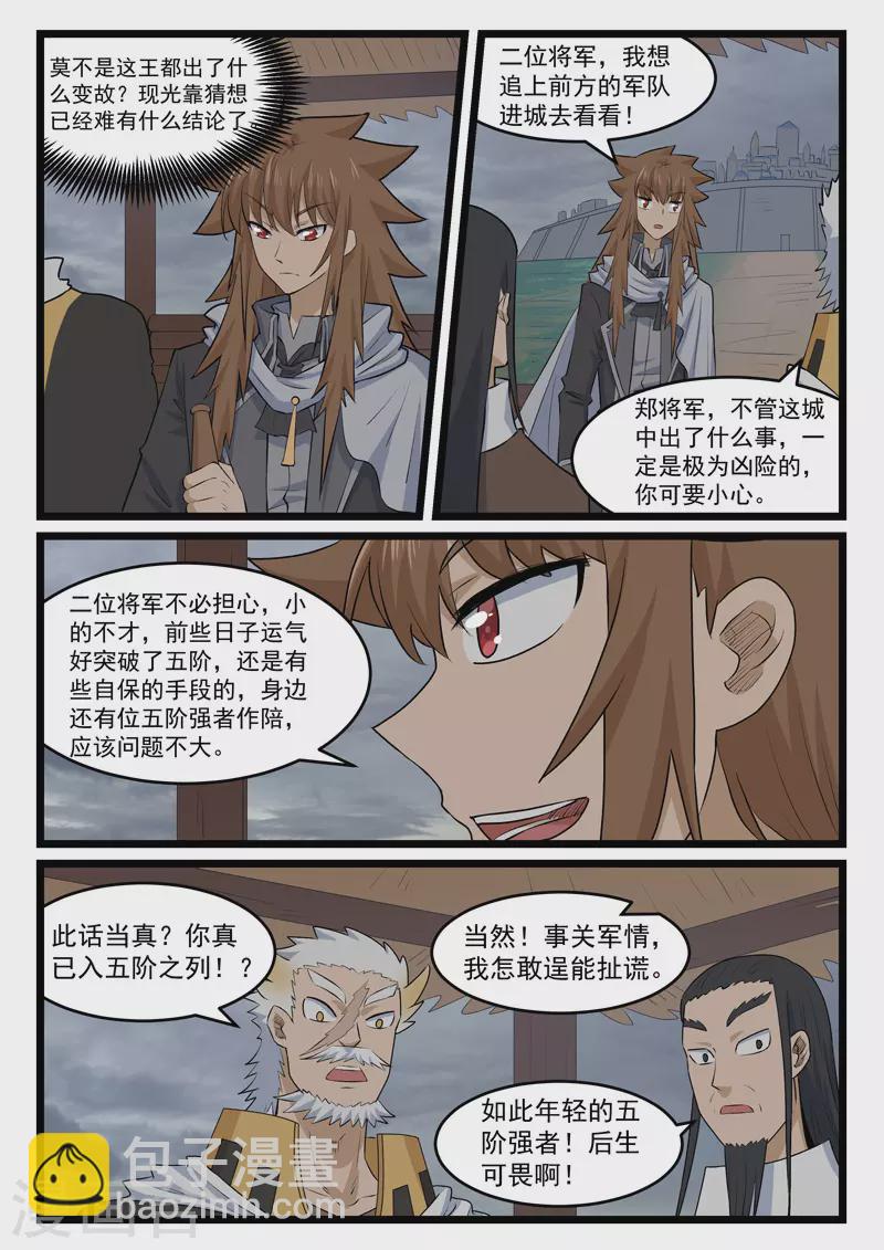 第422话-第428话