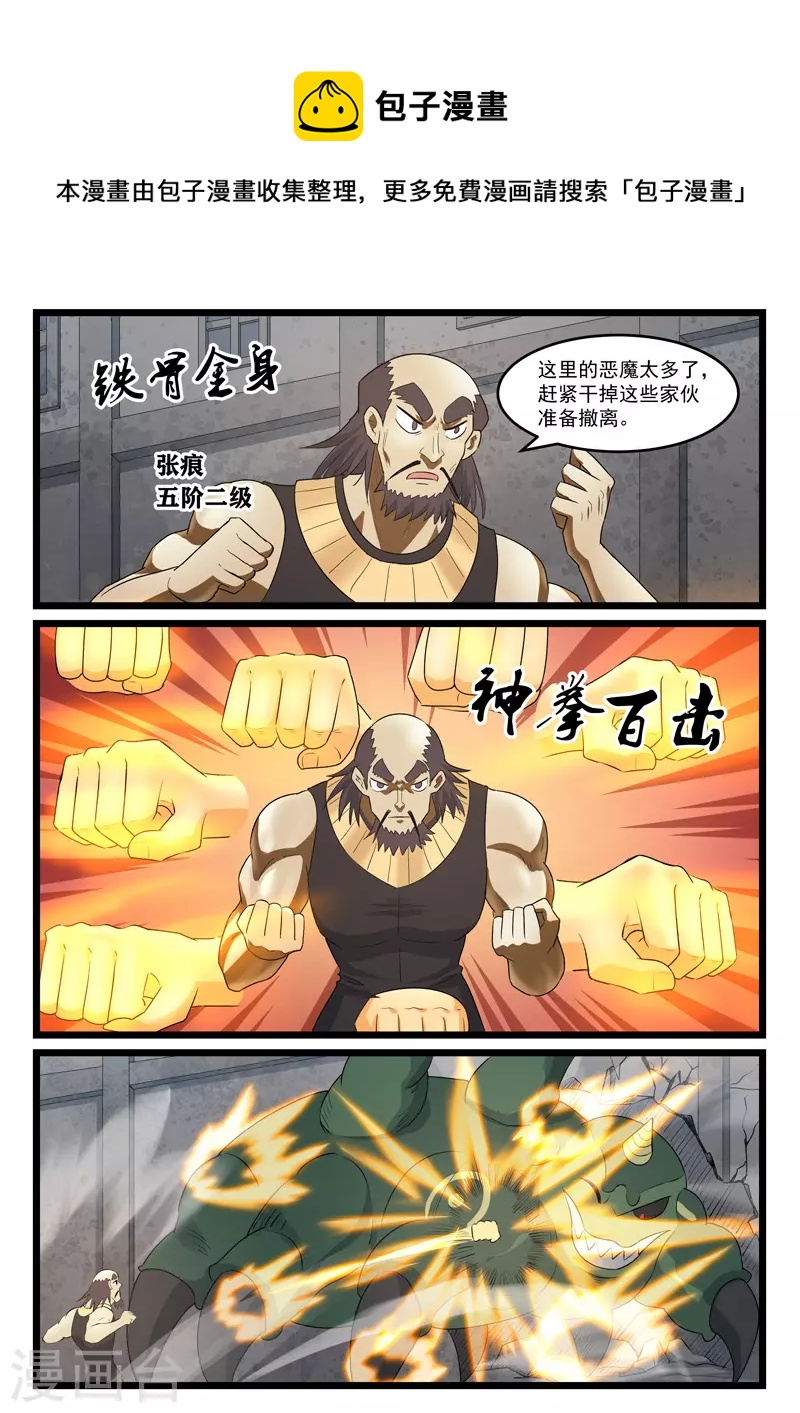 第424话-第430话