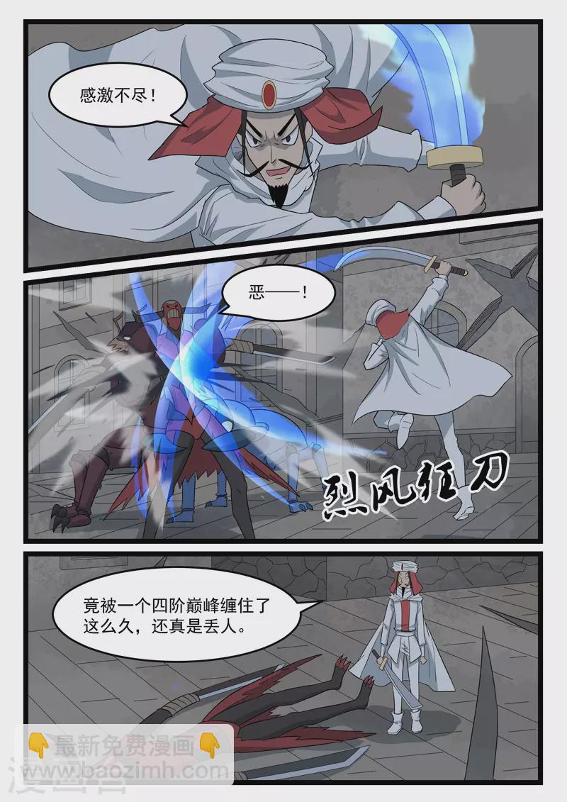 第424话-第430话