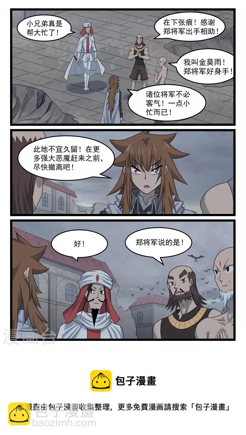 第424话-第430话
