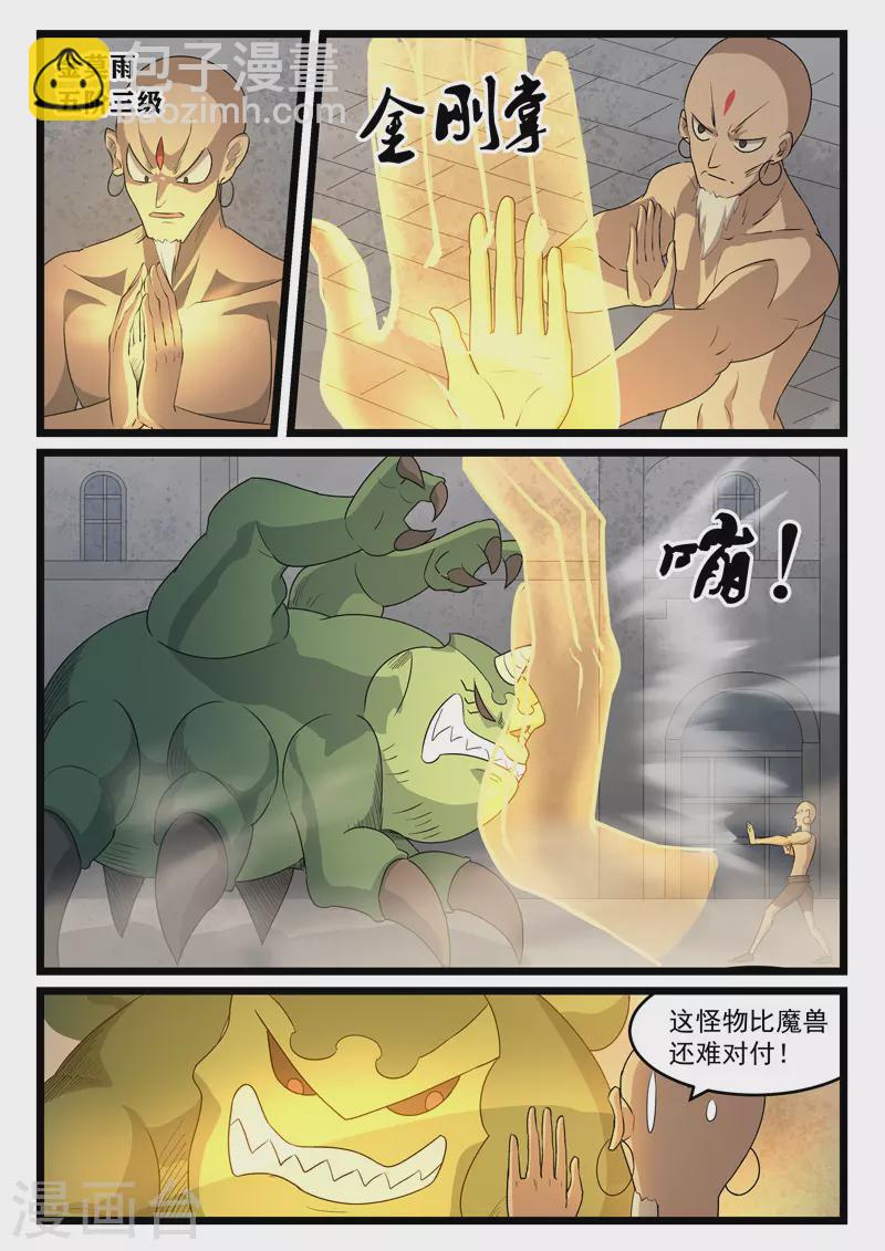 第424话-第430话