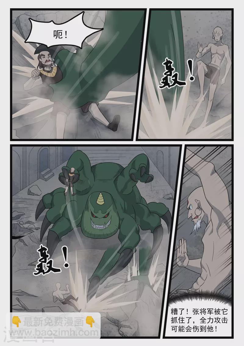 第424话-第430话