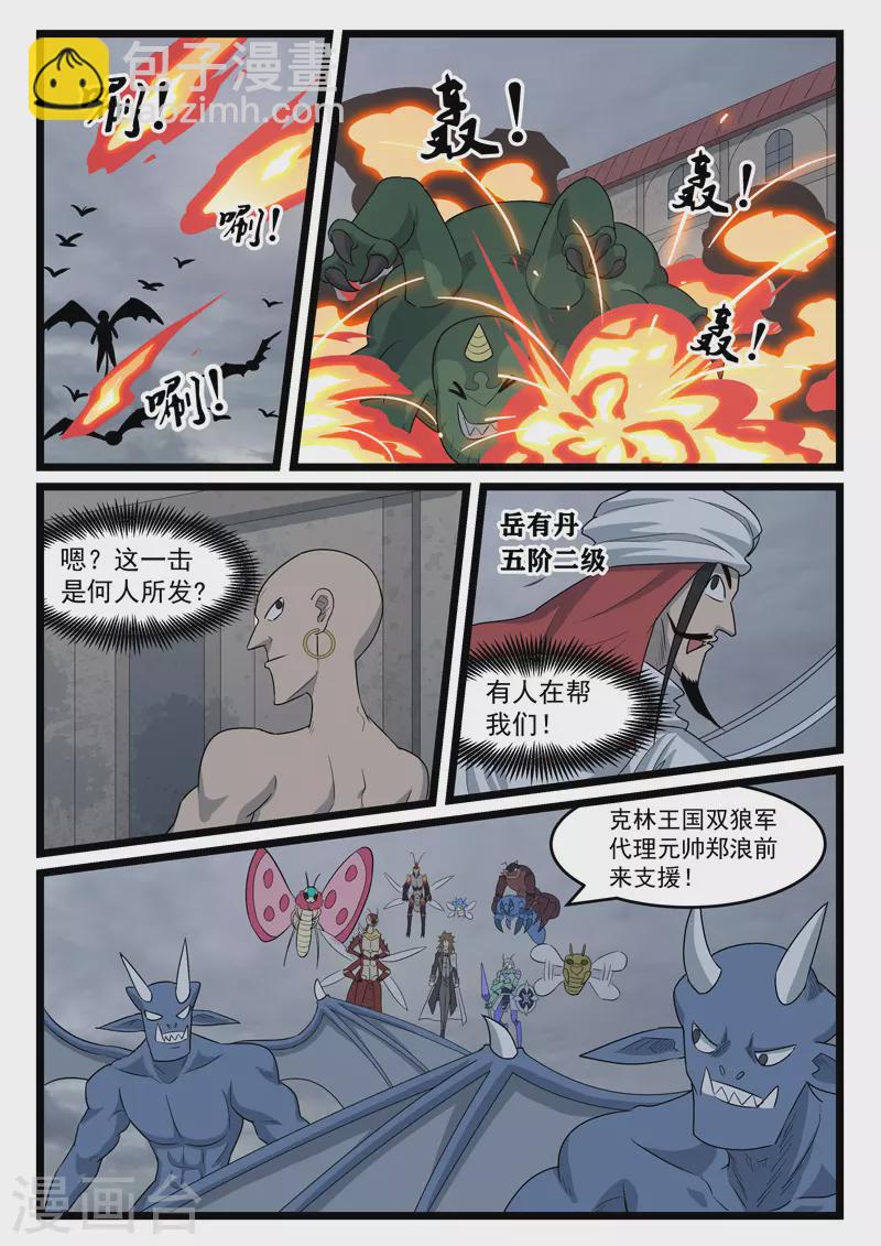 第424话-第430话