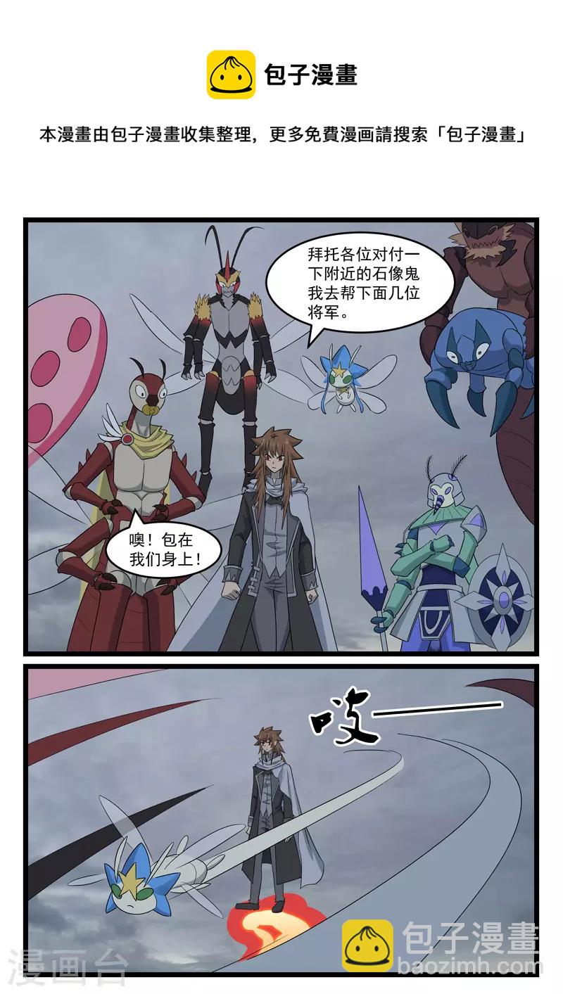 第424话-第430话