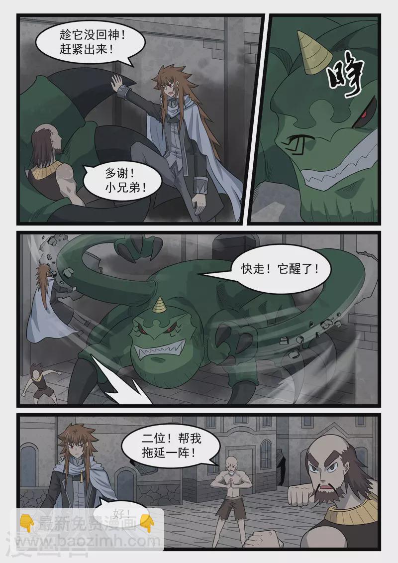 第424话-第430话