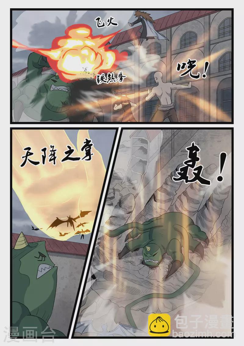 第424话-第430话