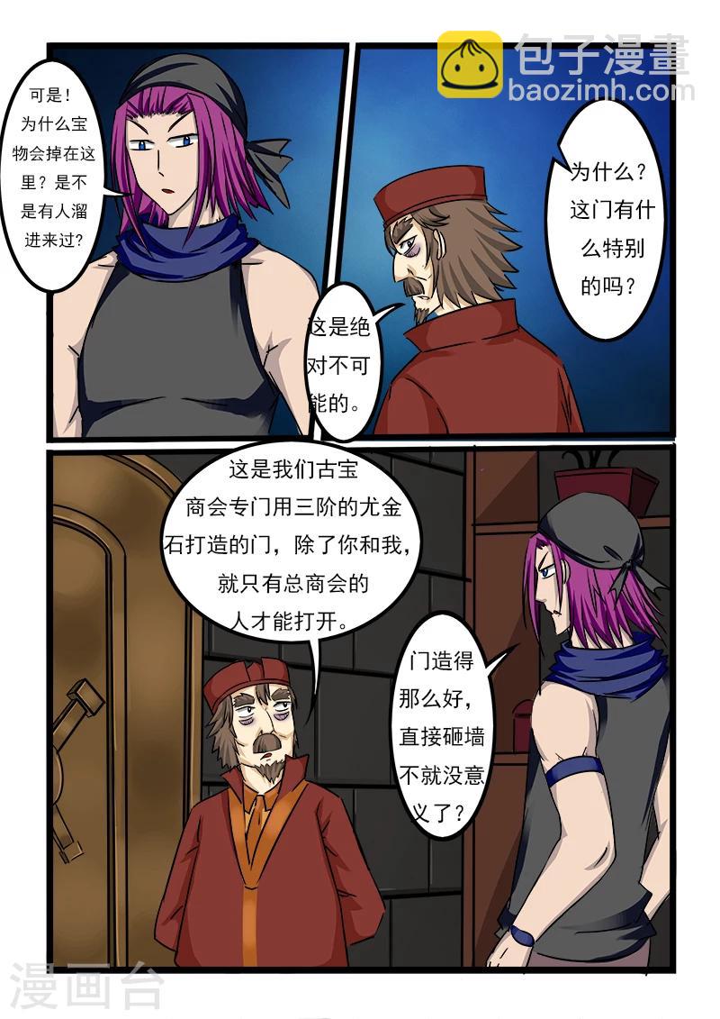 第44话-第44话