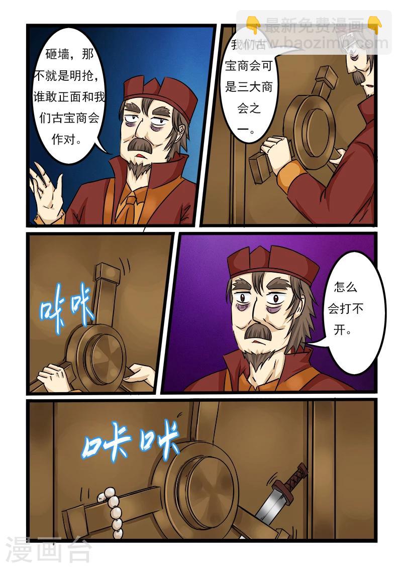 第44话-第44话