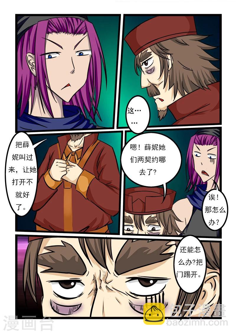 第44话-第44话