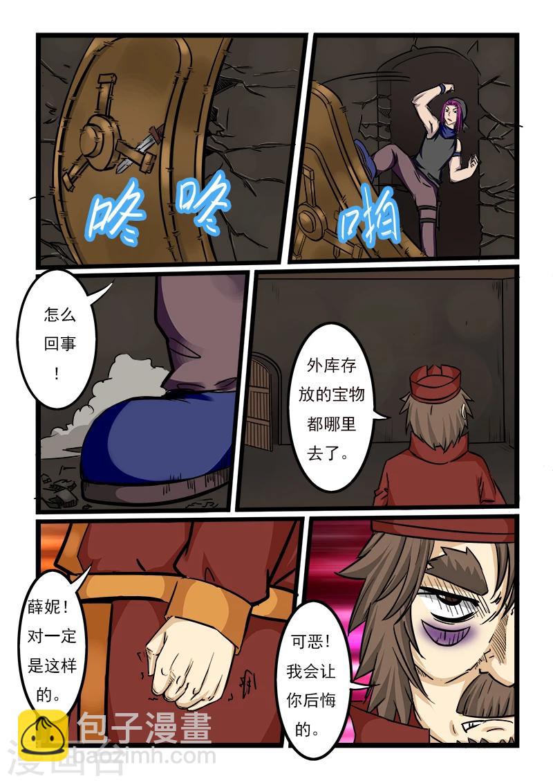第44话-第44话