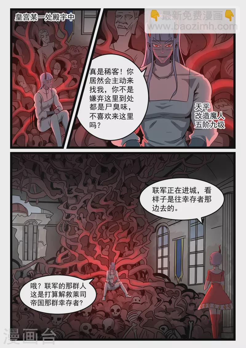 第426话-第432话