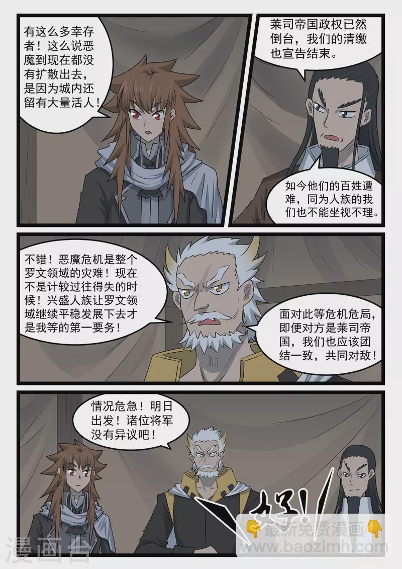 第426话-第432话