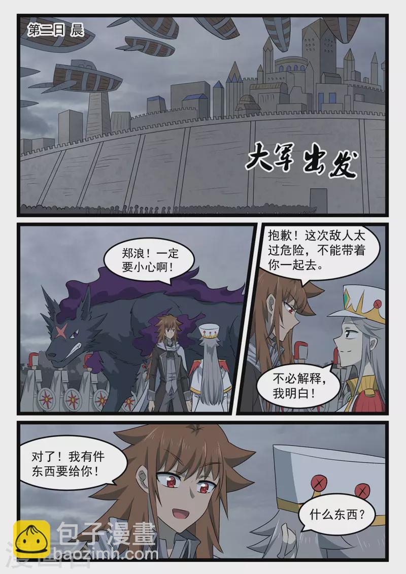 第426话-第432话