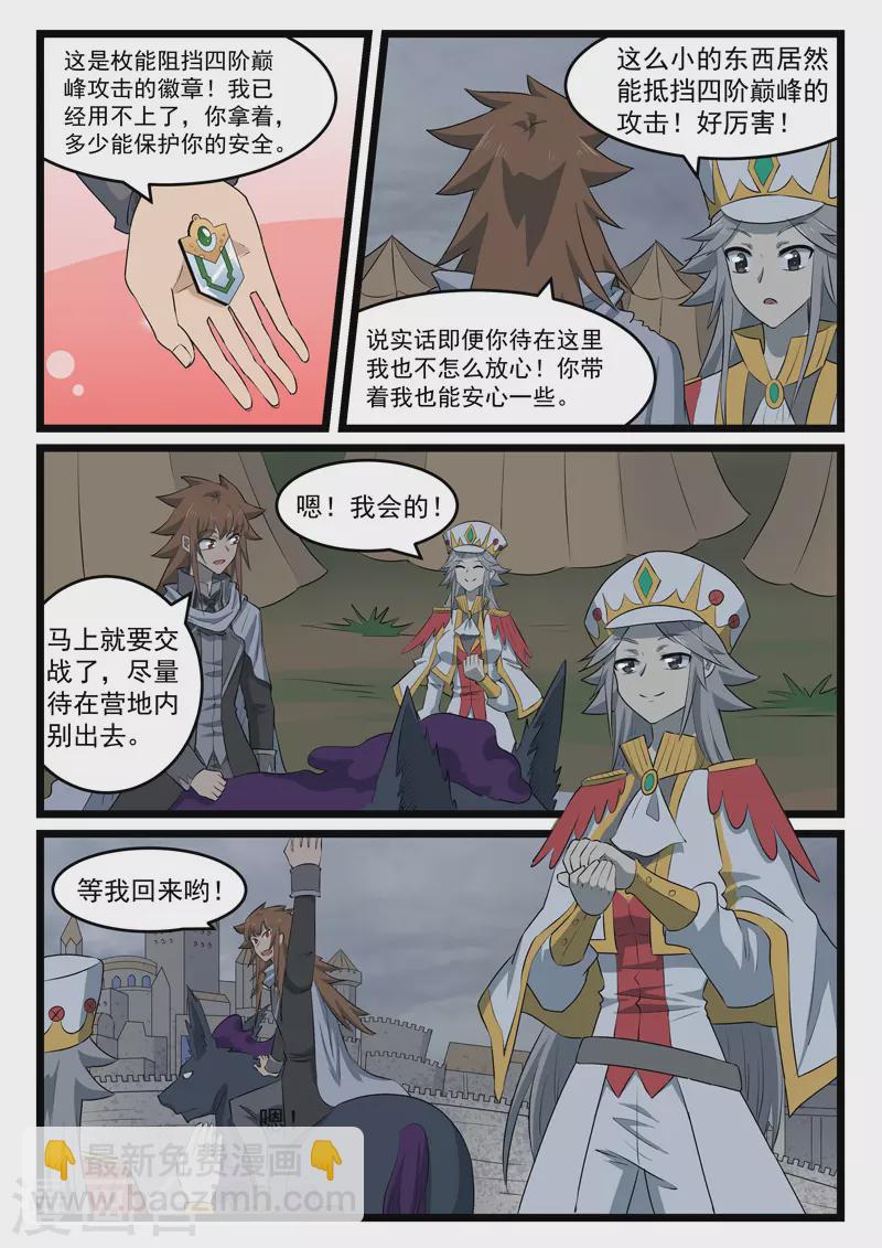 第426话-第432话