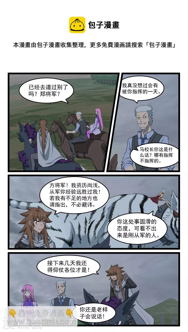 第426话-第432话