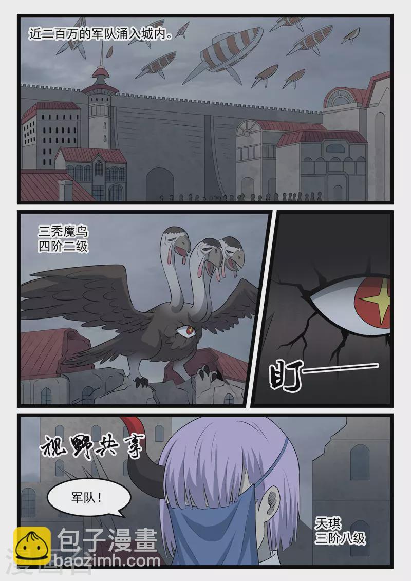 第426话-第432话