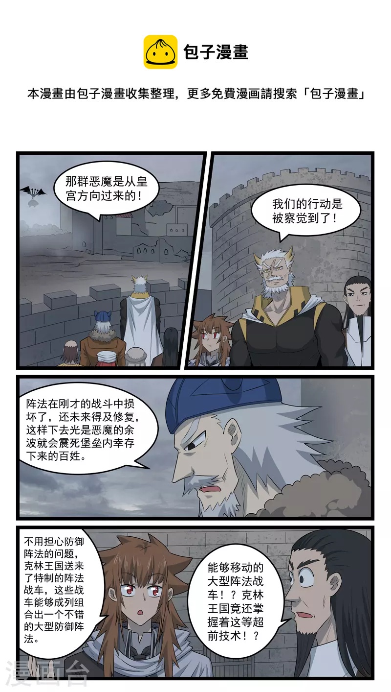 第428话-第434话