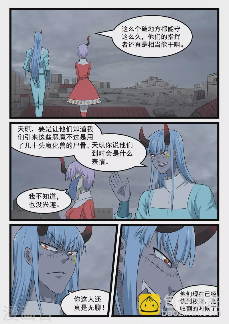 第428话-第434话