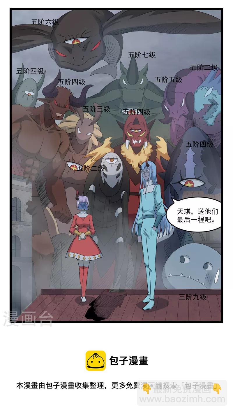 第428话-第434话