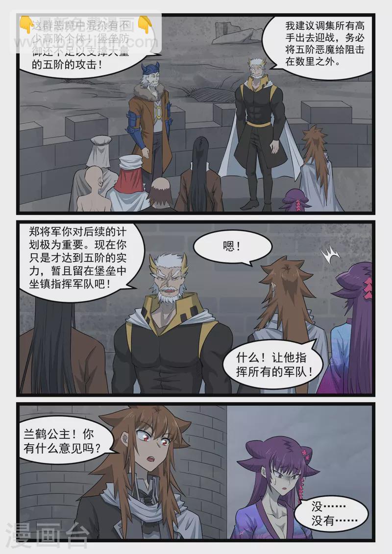 第428话-第434话