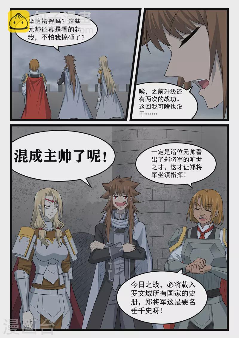 第428话-第434话