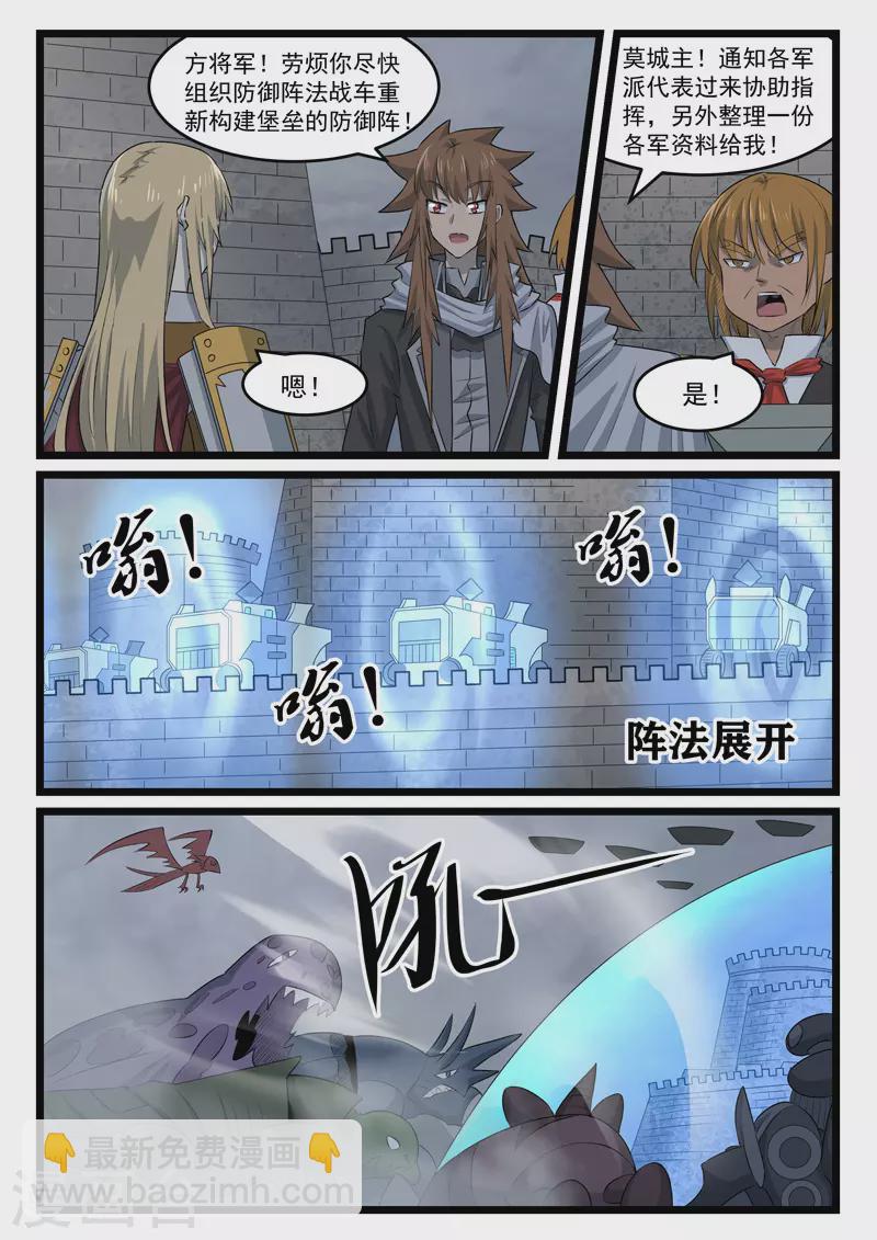 第428话-第434话