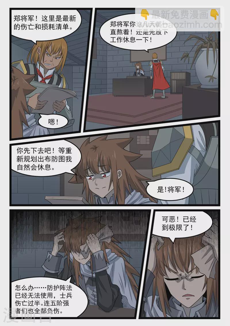 第428话-第434话