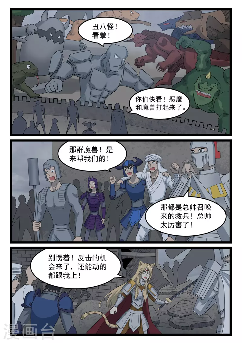 第430话-第436话