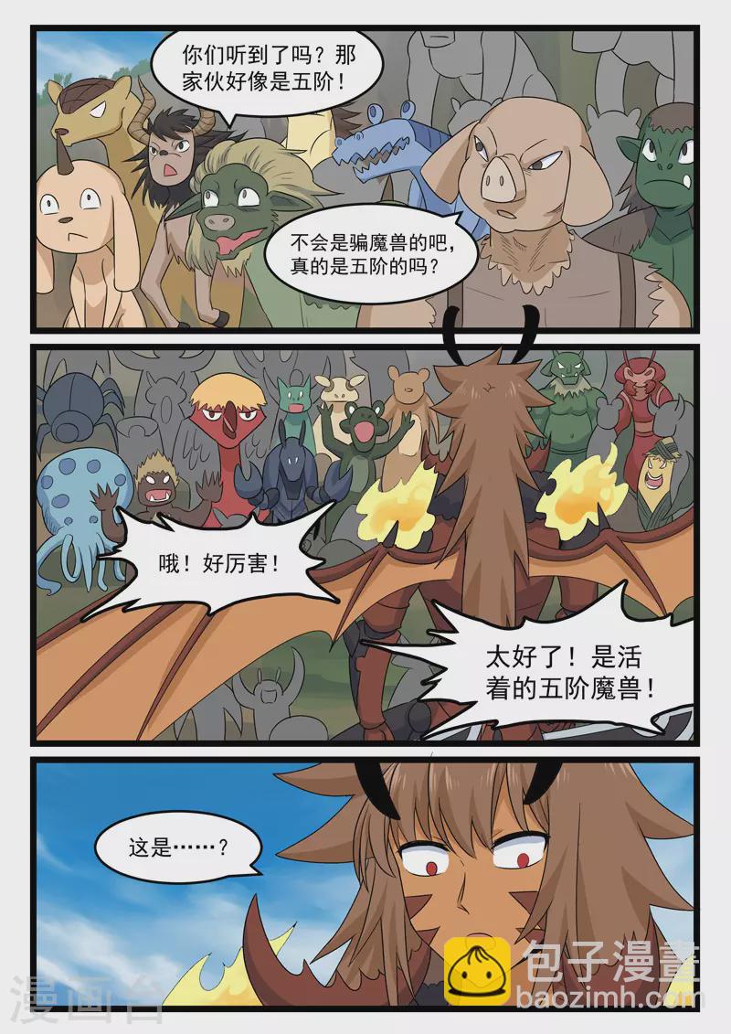 第430话-第436话