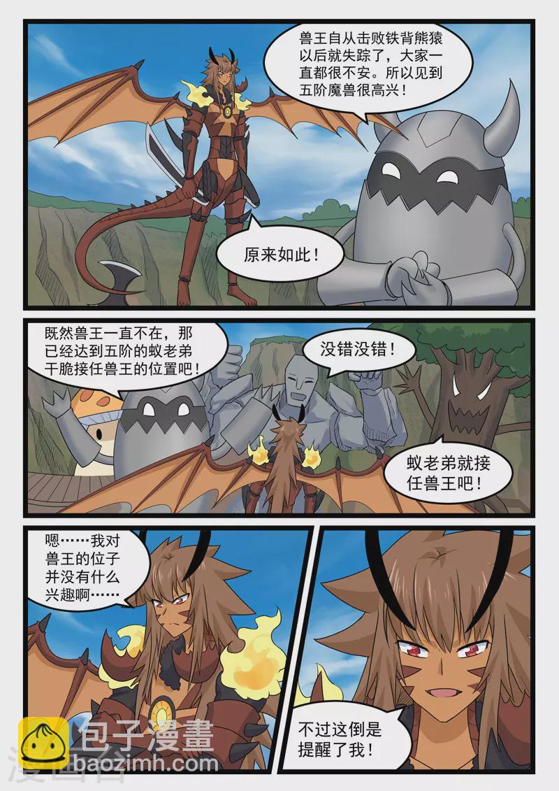 第430话-第436话