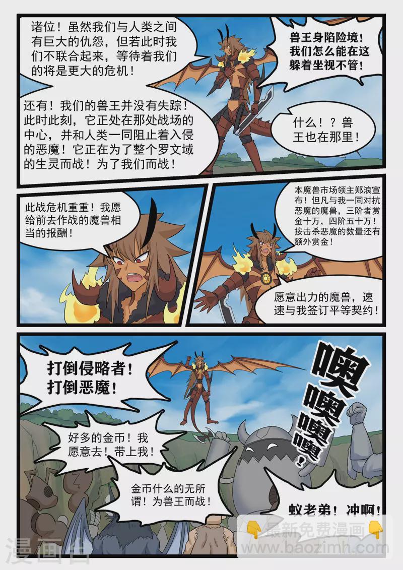 第430话-第436话