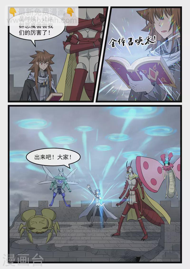 第430话-第436话