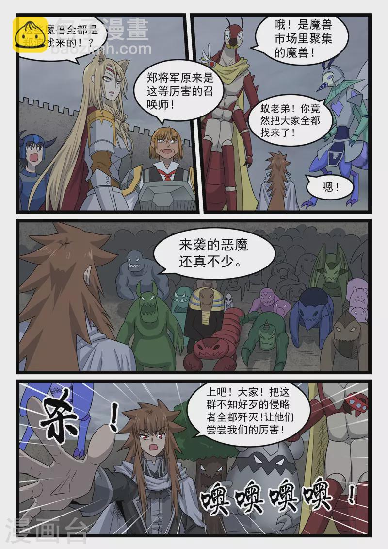 第430话-第436话