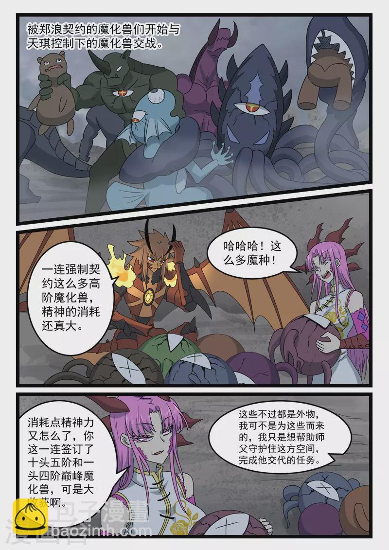 第432话-第438话