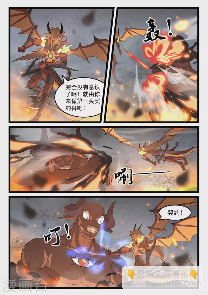 第432话-第438话