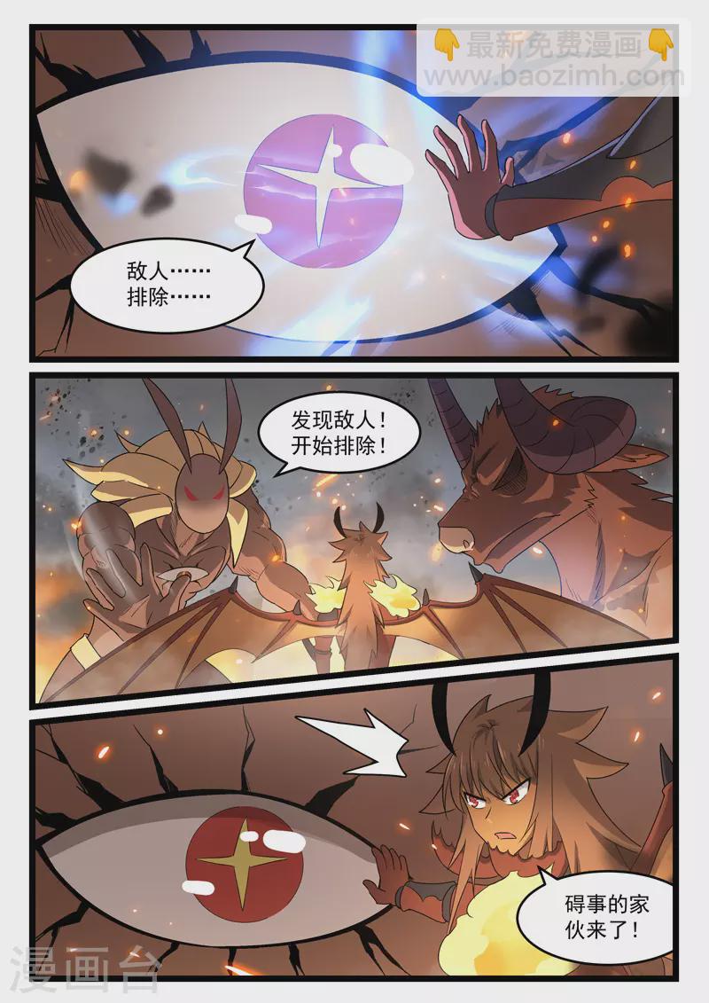 第432话-第438话