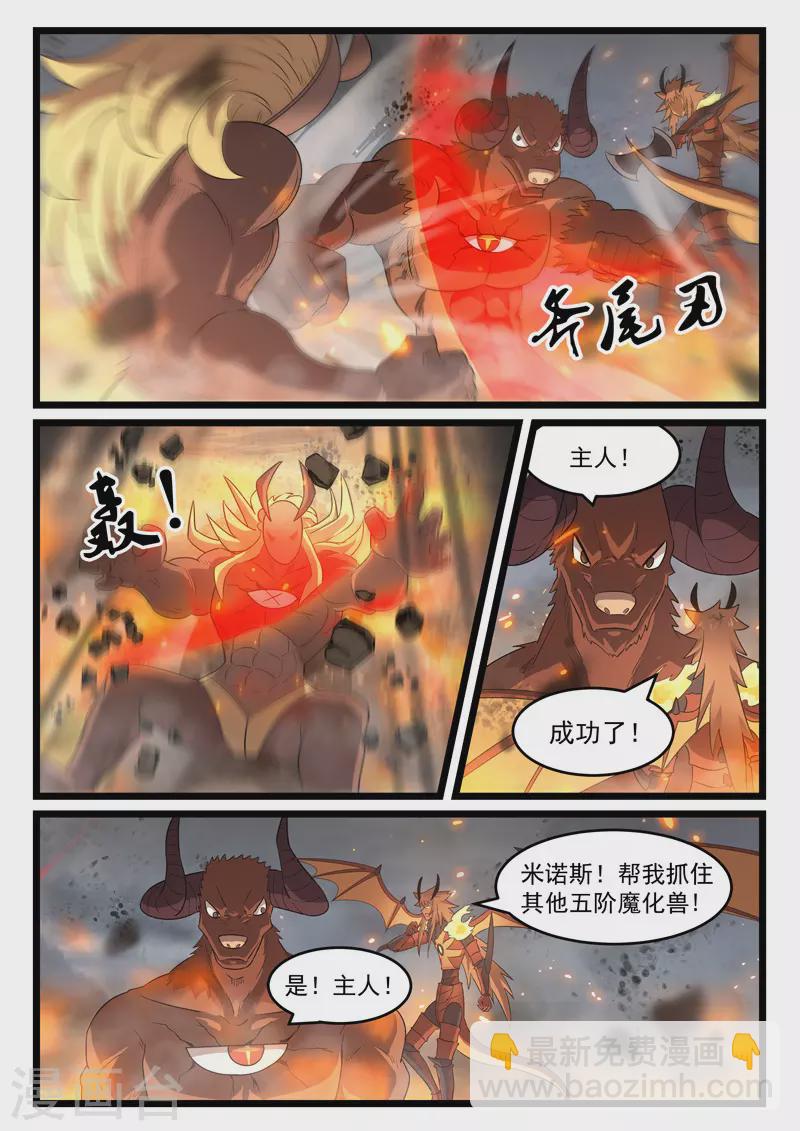 第432话-第438话