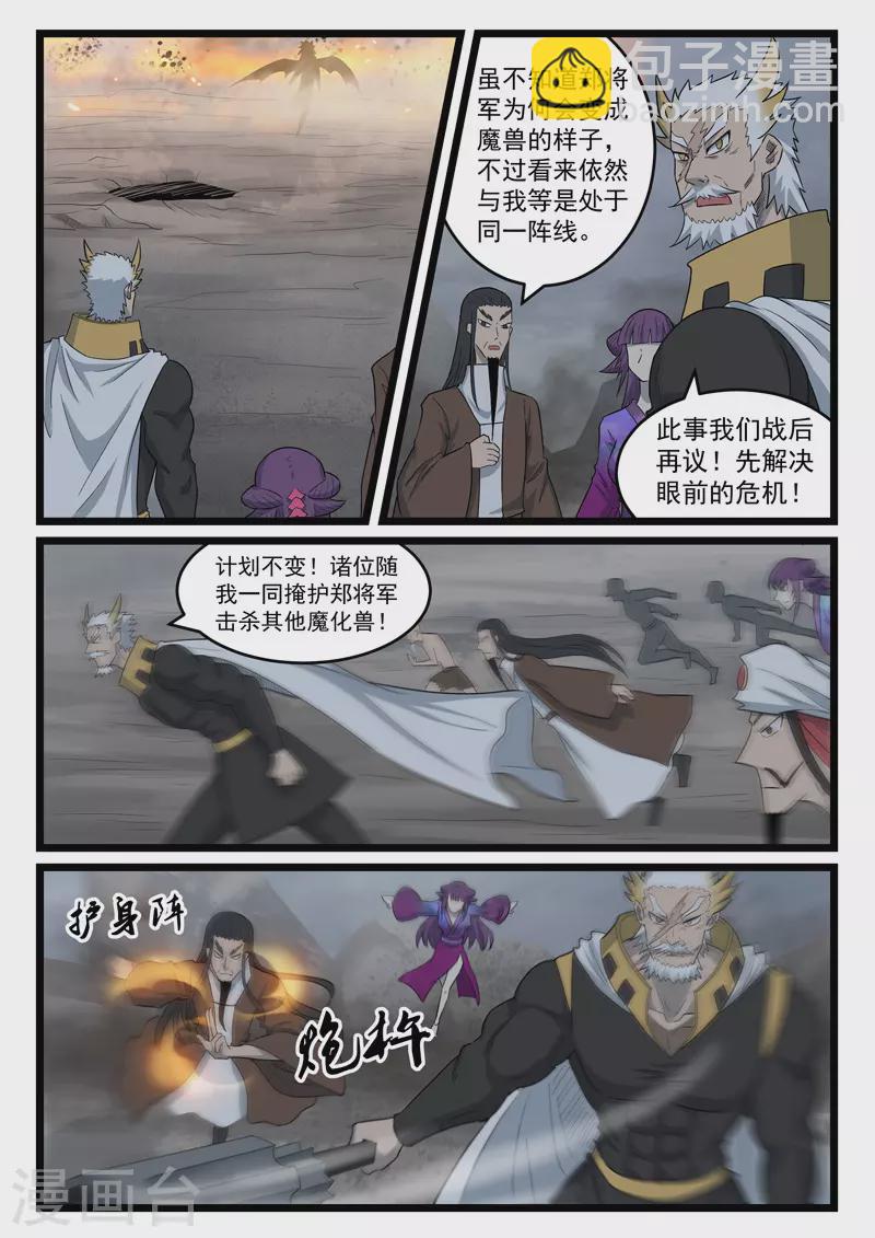 第432话-第438话