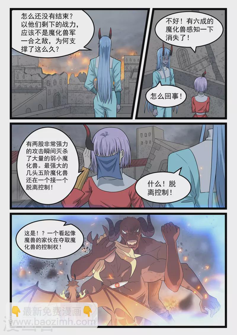 第432话-第438话