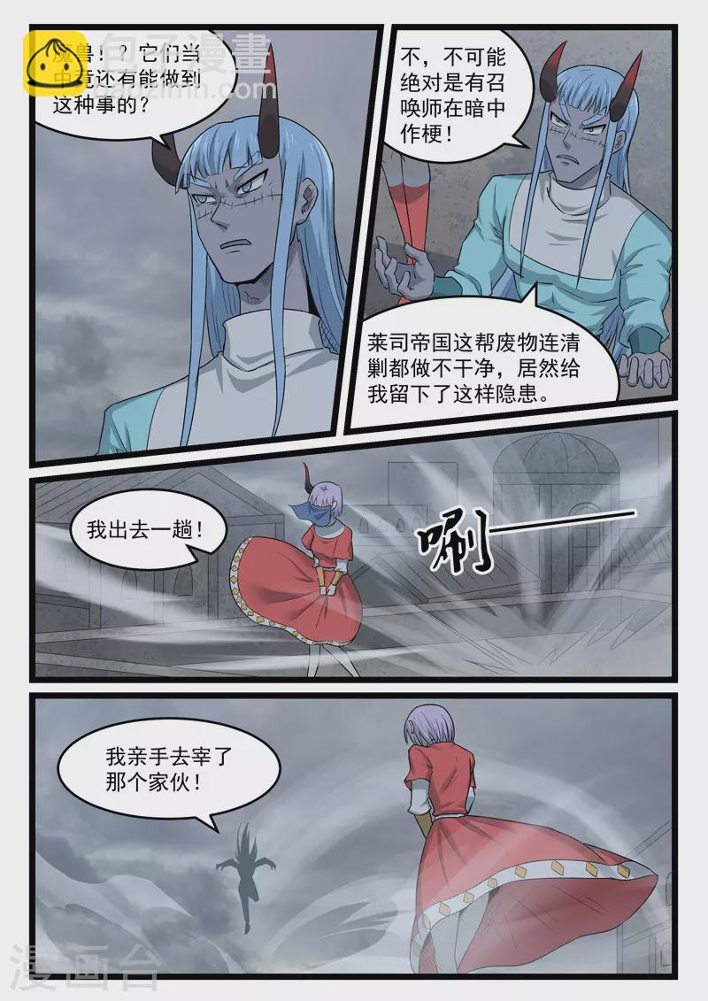 第432话-第438话