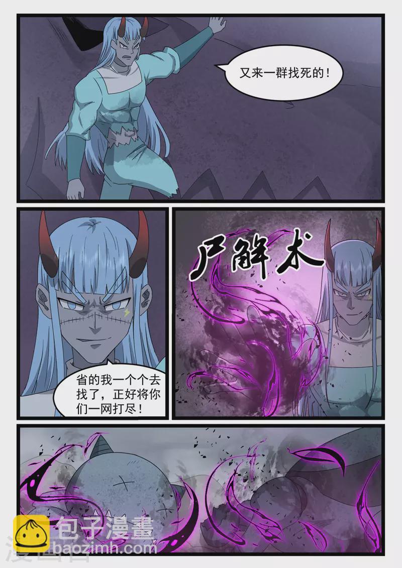第434话-第440话