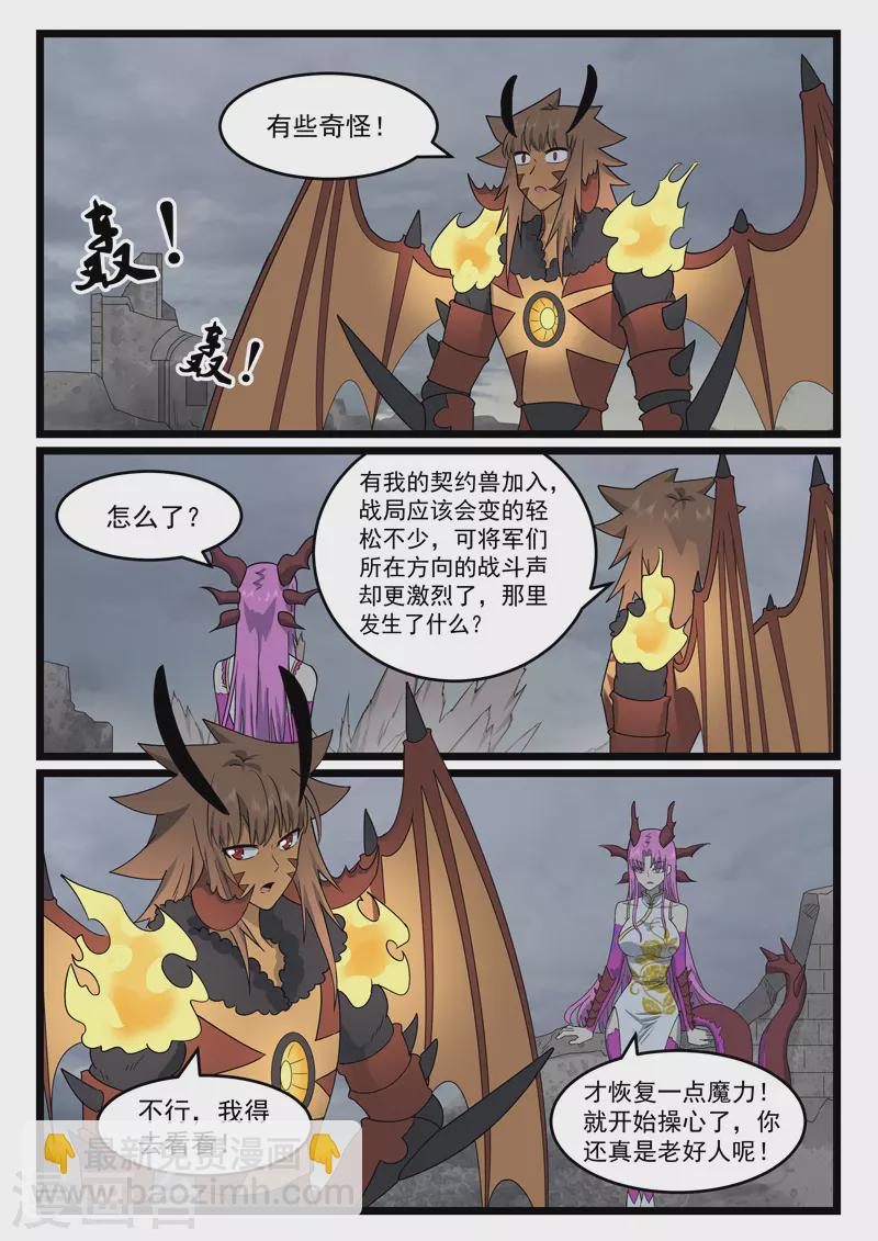 第434话-第440话