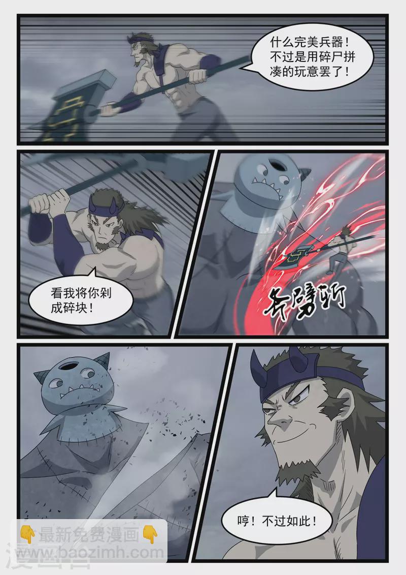 第434话-第440话