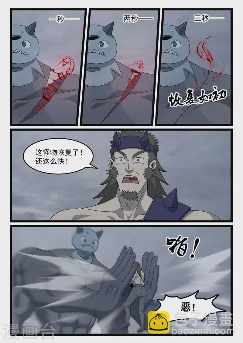 第434话-第440话