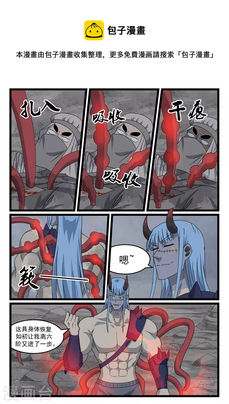 第436话-第442话