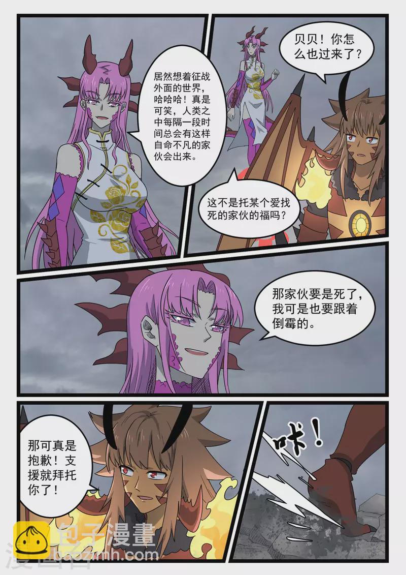 第436话-第442话