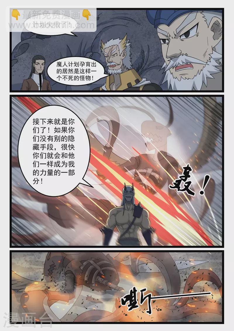 第436话-第442话