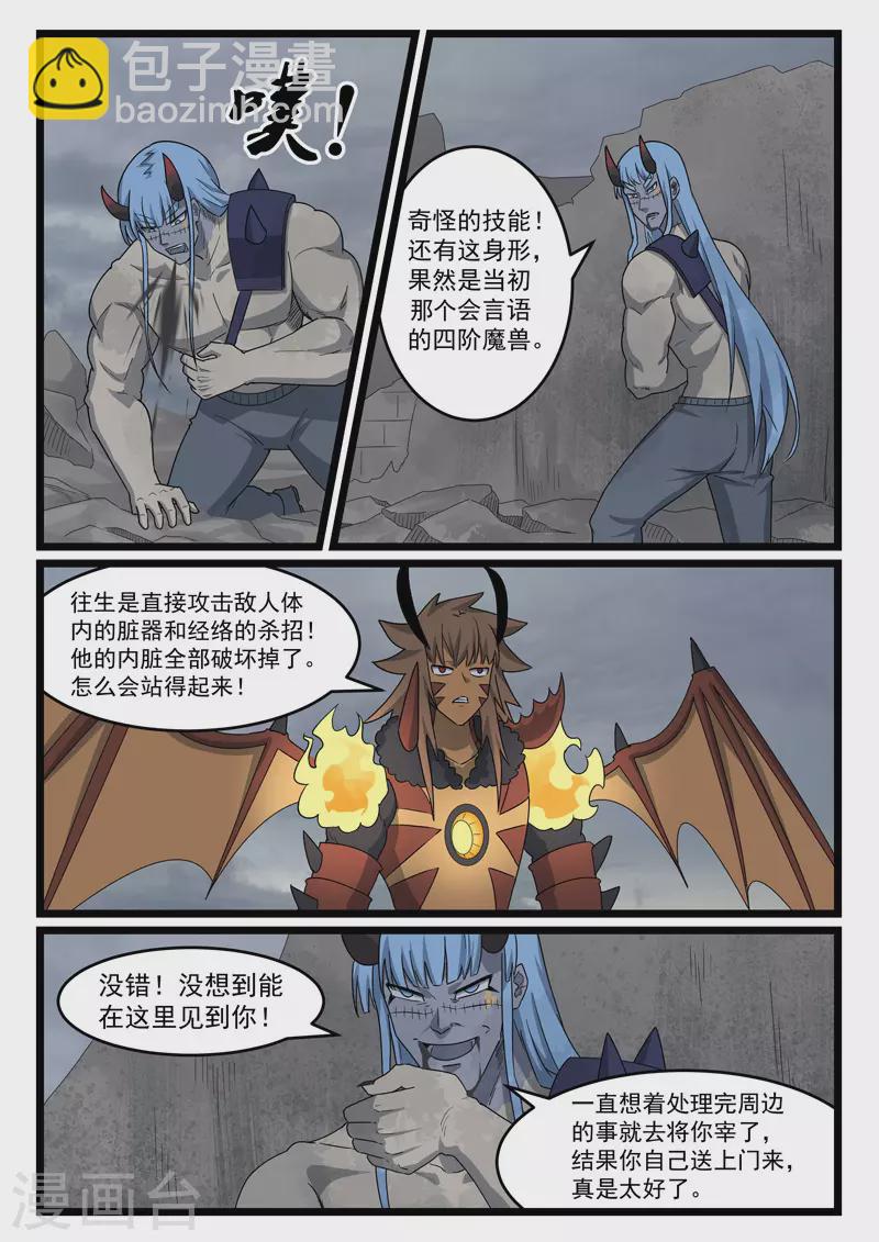 第436话-第442话