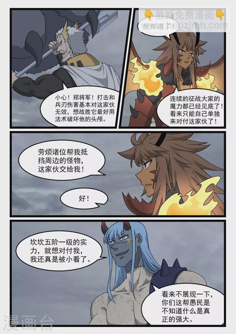 第436话-第442话