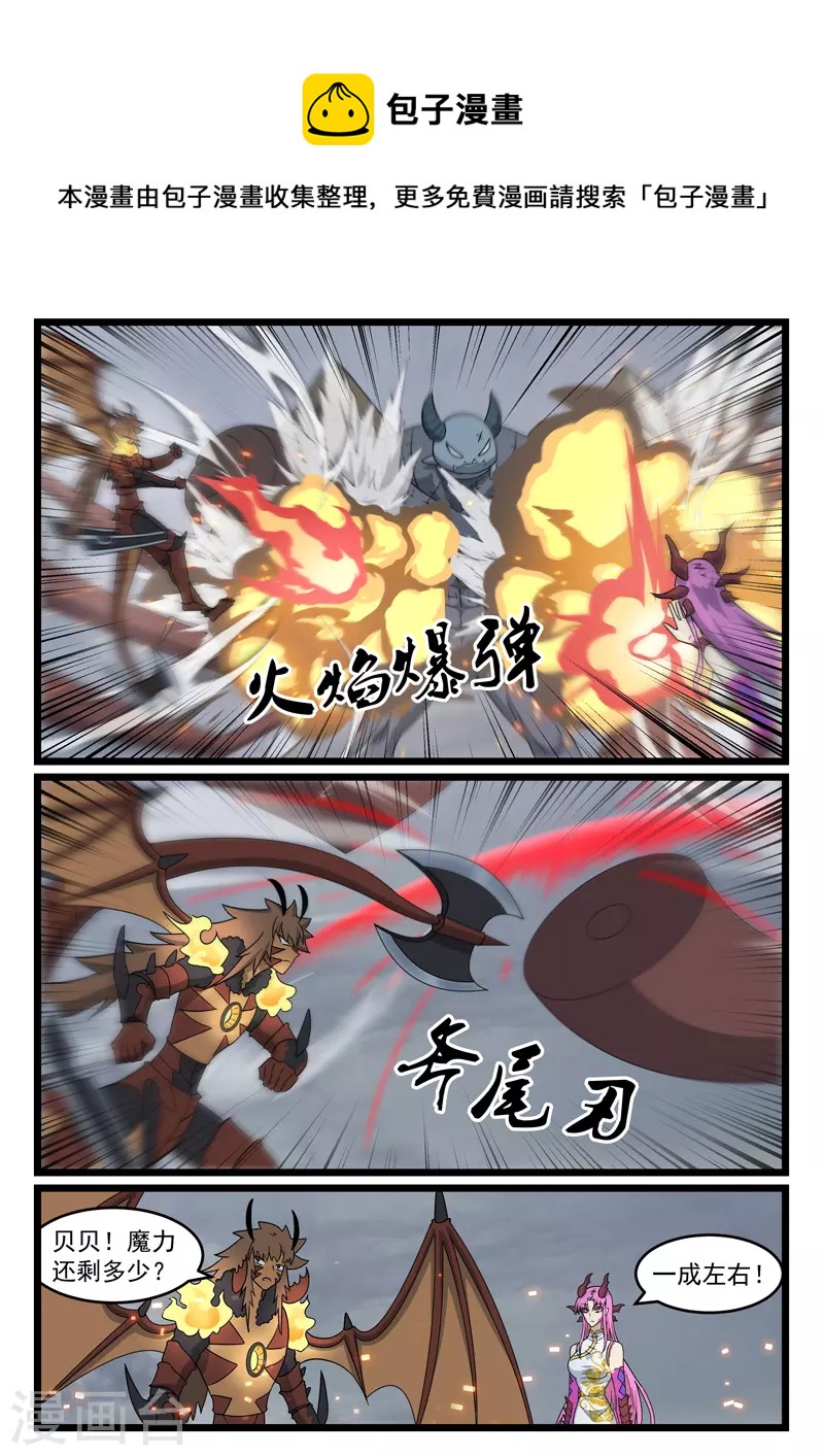 第438话-第444话